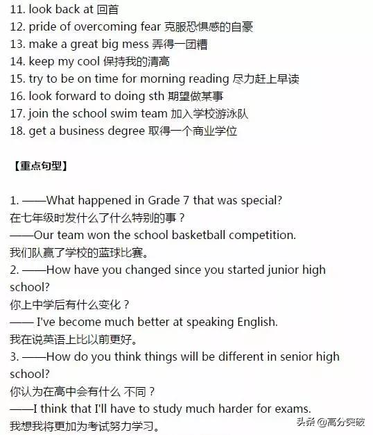 中考英语重点句型归纳,中考英语必背句型100句