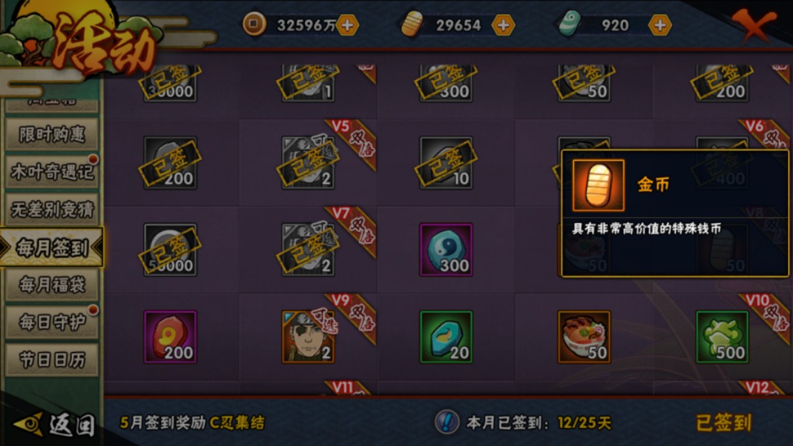 火影忍者手游零氪玩家怎么攒金币,火影忍者手游零氪存金币