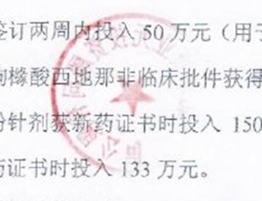 国产伟哥被判假药,国产伟哥有几种新闻