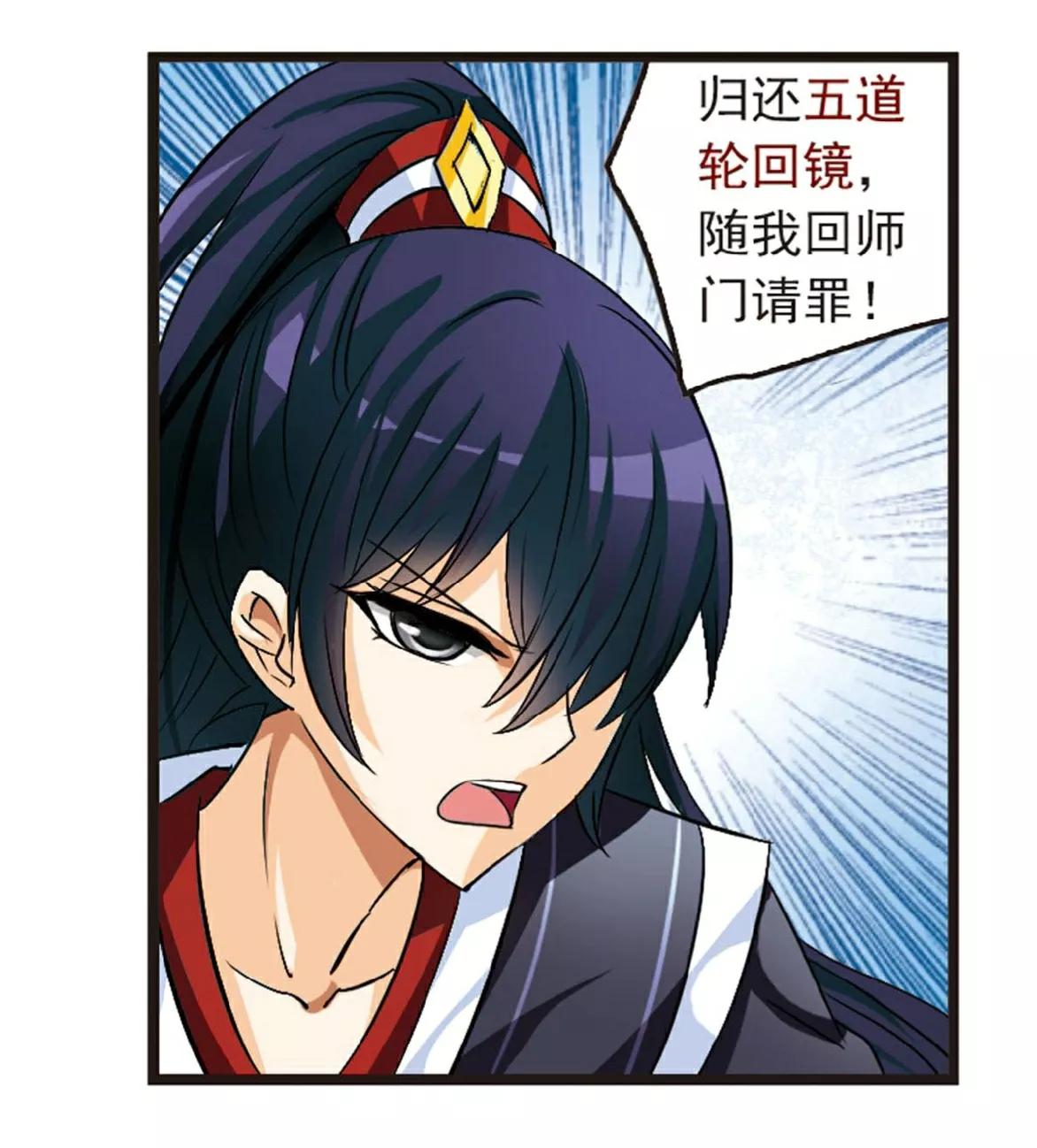 风起苍岚46话在线阅读,风起苍岚第二季81话的鲛人王小说