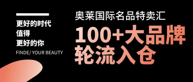 奥莱名品折扣店是正品吗,奥莱国际购物中心大牌专柜在哪