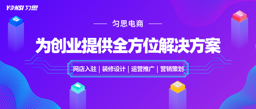 电商创业项目有哪些,电商创业分析报告