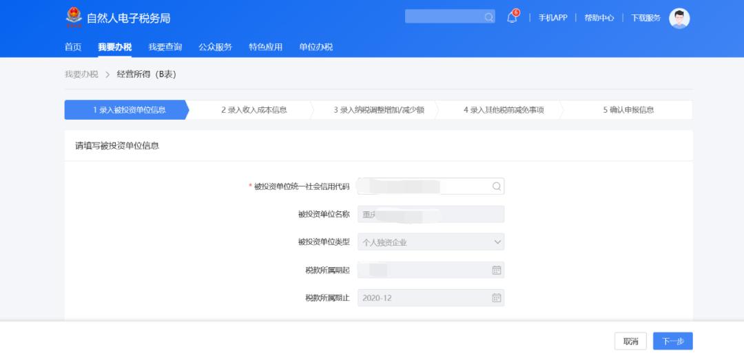 税务申报是在7月15号之前吗,2019年7月税务申报截止时间