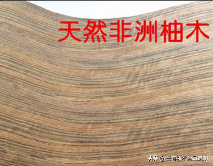 全屋定制常用木材（十一）——非洲柚木（大美木豆）