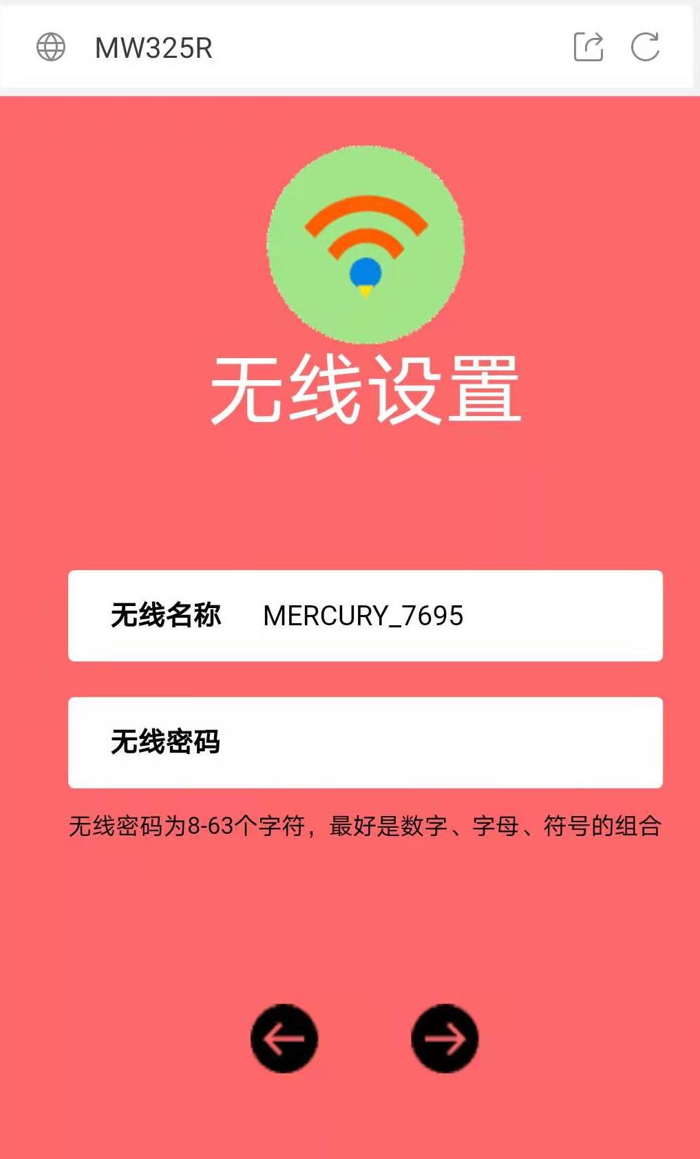 水星mw325r路由器怎样设置桥接,水星mw325r路由器怎么做桥接