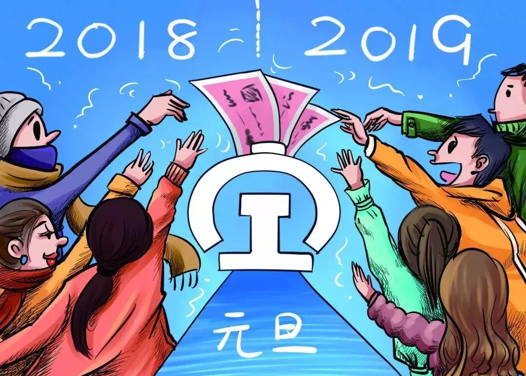 中秋国庆假期火车票抢票时间定了,元旦火车票放票时间表