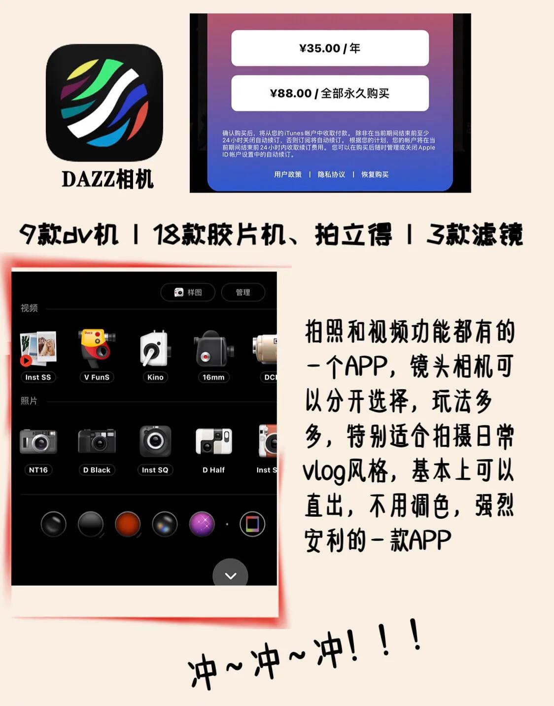 拍立得胶片app推荐,拍立得软件哪个胶片好看