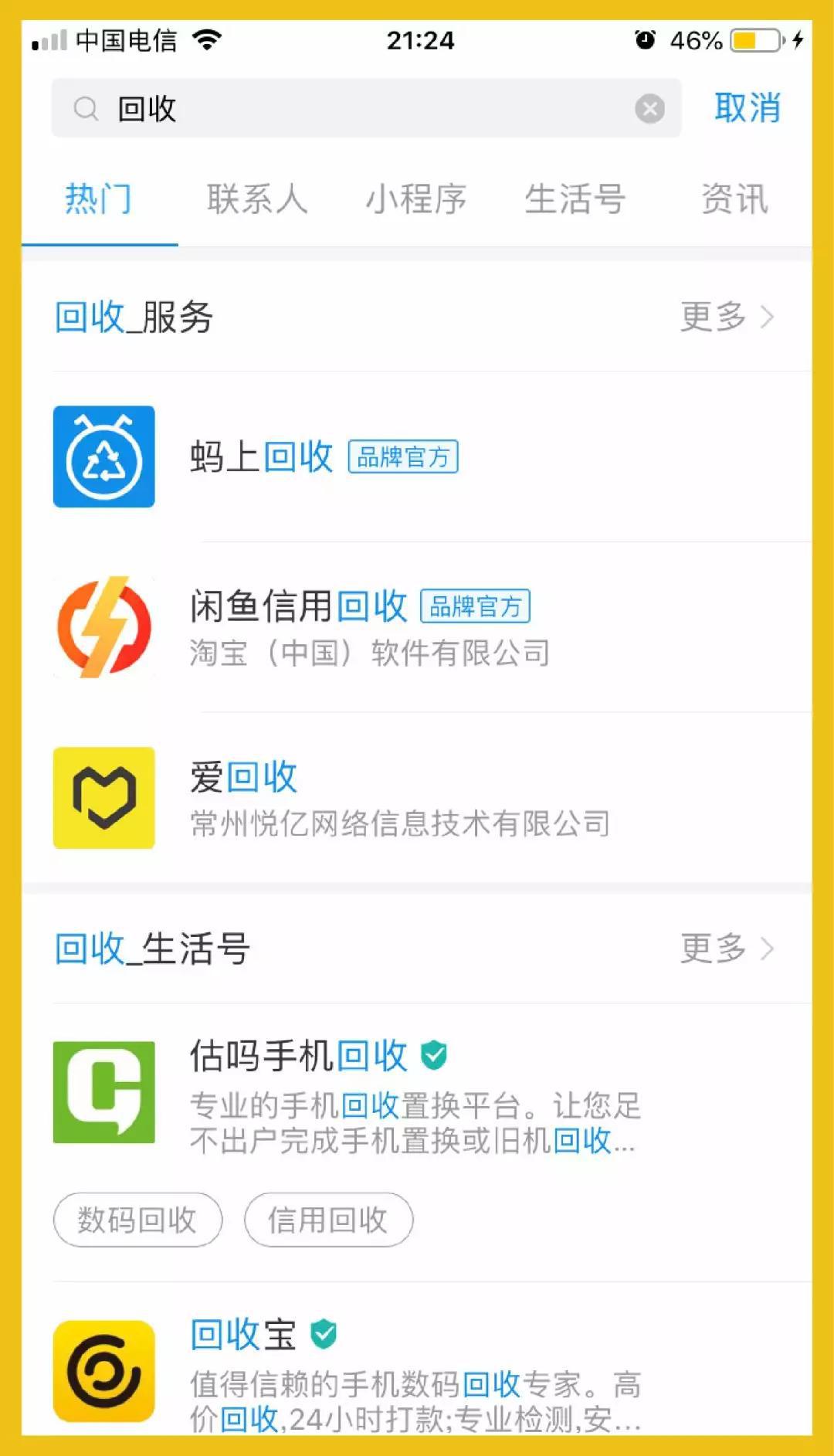 支付宝隐藏的贷款功能,如何隐藏支付宝我的借呗功能