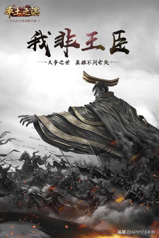 王者之师经典三国策略型国战手游,手机上最火的三国游戏排名