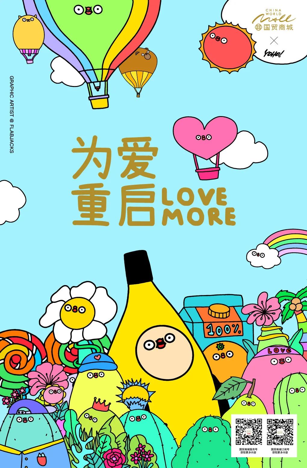 带儿子首探“北京消费季之亲子节”开启活动，居然玩到不想回家