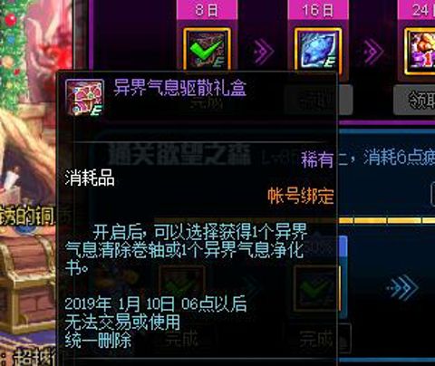 dnf怎么给装备开异界气息,dnf怎么获得带异界气息的装备