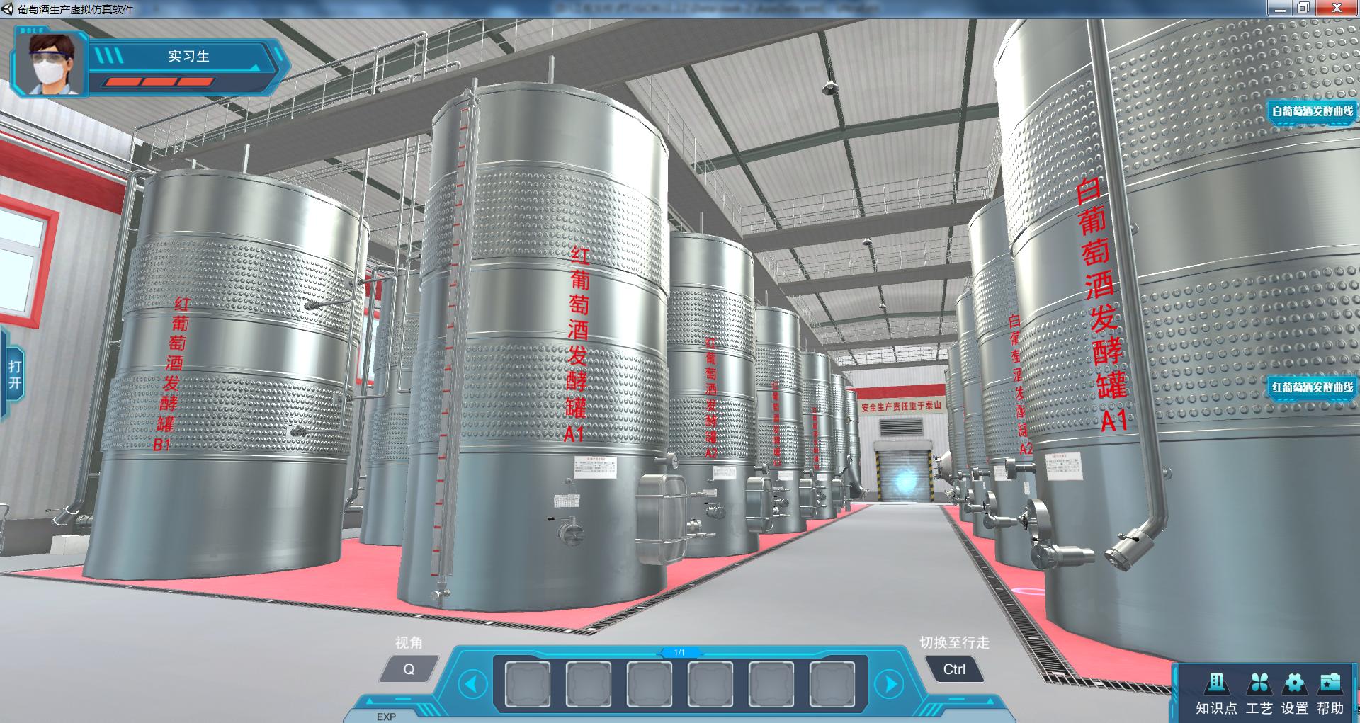 葡萄酒模拟生产线,葡萄酒生产工艺仿真流程图