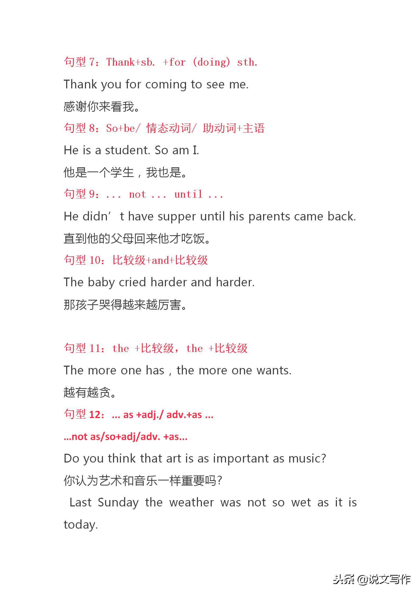 初中英语必考的46个核心句型,八年级上册英语期末考试重点句型