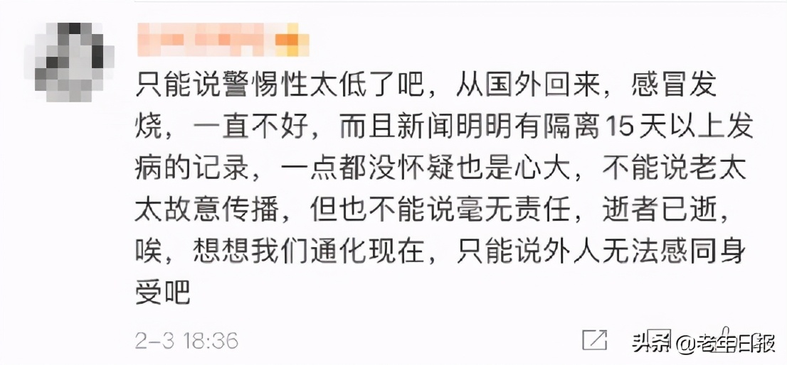 传播新型冠状病毒的尹老太,尹老太新冠肺炎治好没