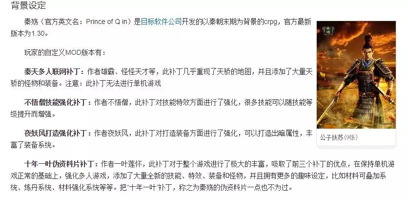 秦殇复活前传,秦殇续作叫什么