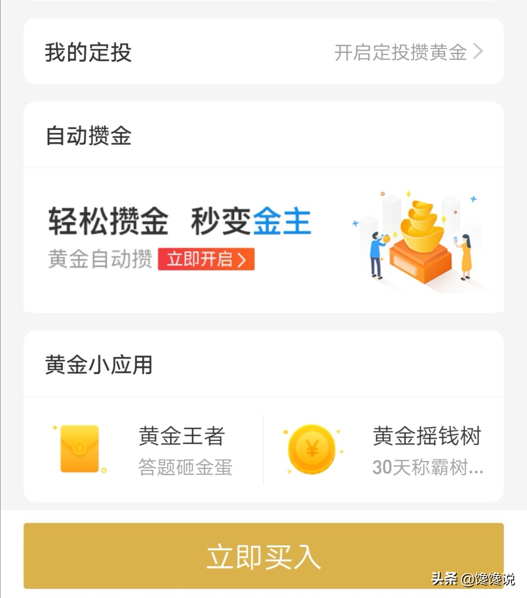 理财通和支付宝理财哪个更安全,互联网金融平台和互联网银行
