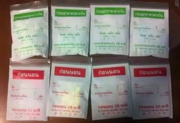 揭秘泰国减肥药,最近泰国减肥药是被禁了吗
