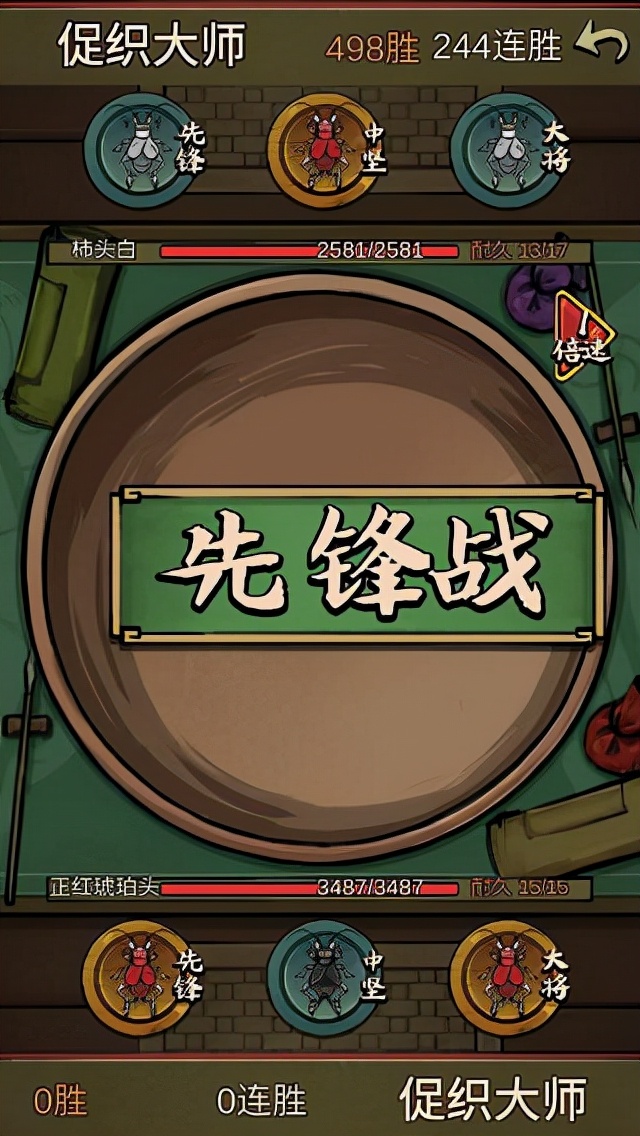 斗鸡大师游戏攻略大全,蛐蛐大师的游戏怎么下