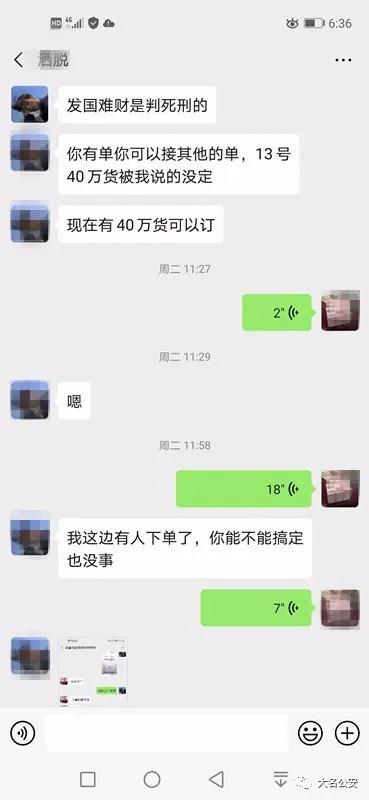 邯郸市公安分局破获特大诈骗案,邯郸大名县真实案件
