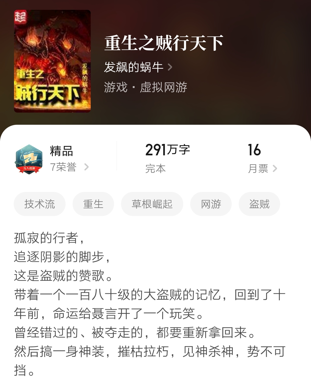 完结虚拟网游小说大全,网游小说十大巅峰之作虚拟网游