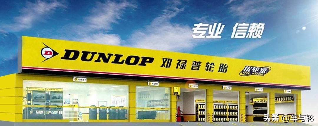 “蔷”者心声：为什么选择邓禄普轮胎？