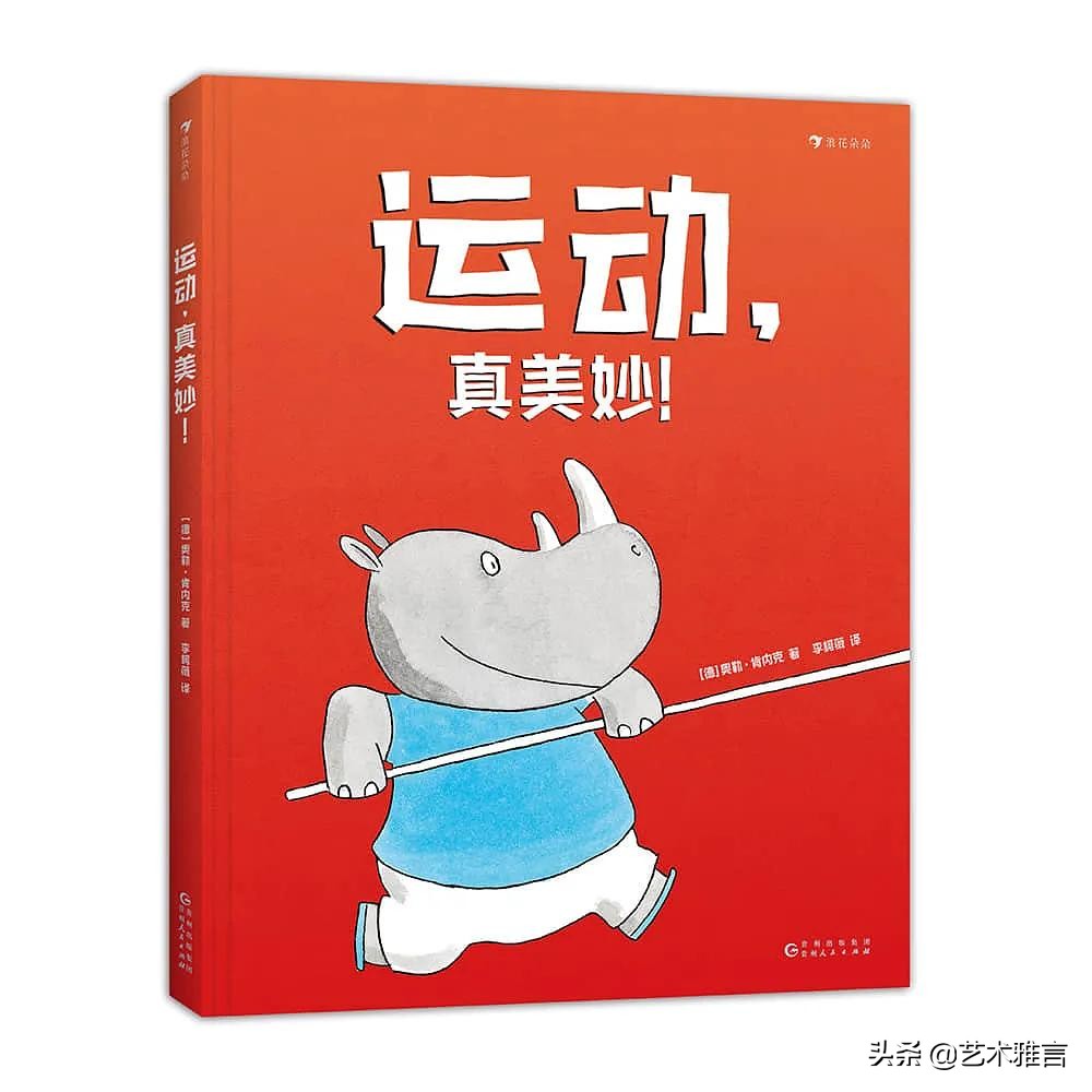 每天运动一小时陪孩子阅读一小时,运动是孩子成长最快乐的记忆