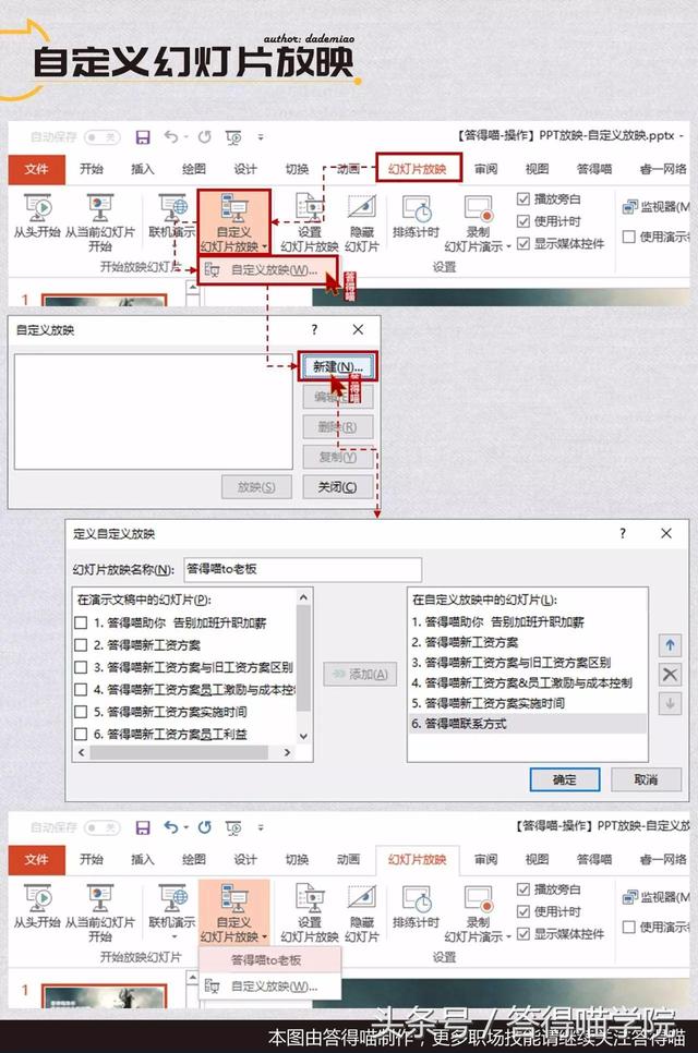 十大常用ppt技巧,15个ppt技巧大全