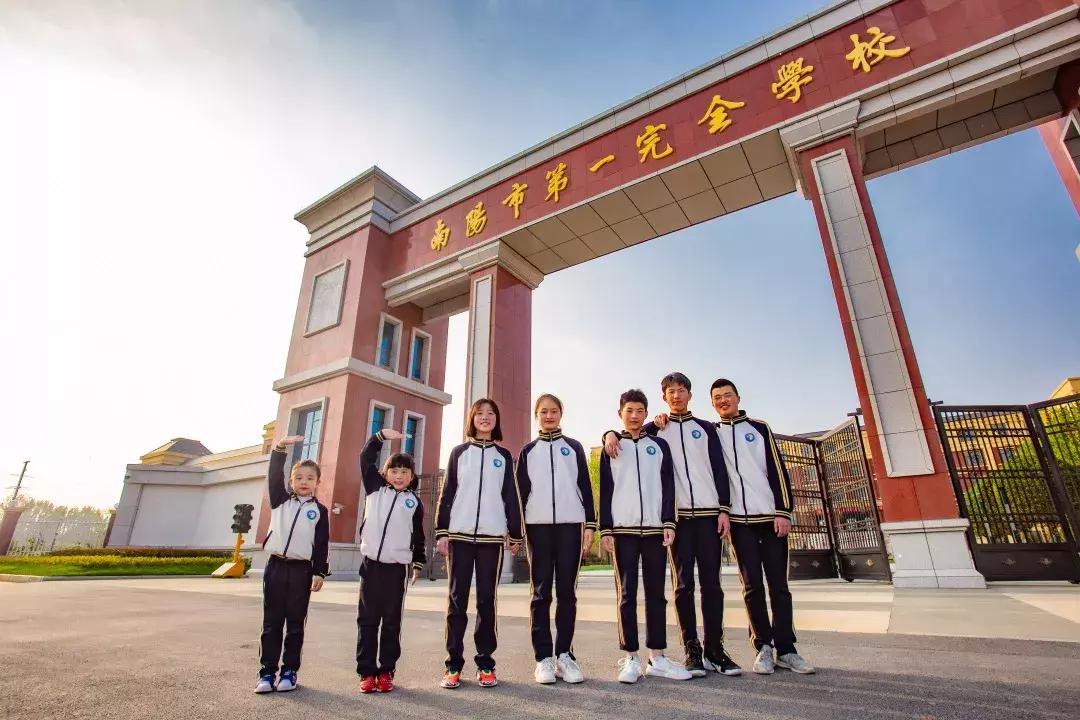 南阳第2完全学校,南阳第三个完全学校