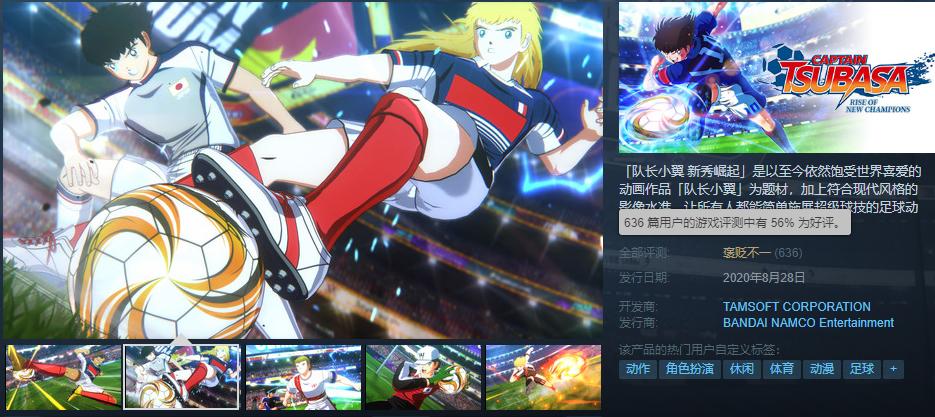 足球小将pc优化,足球小将吐槽合集