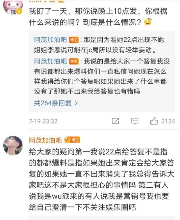都美竹发文事件,都美竹再次发文