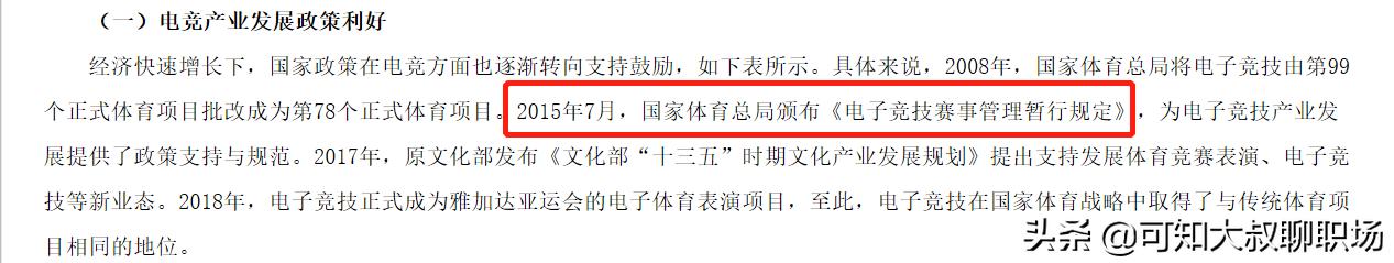 不要傻傻的分不清楚,电竞职业和打游戏的区别
