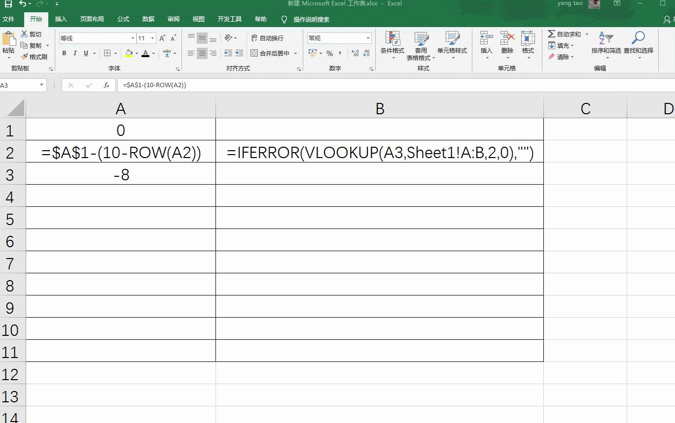 来世还是种花家-Excel学习之给祖国礼赞~做一个歌词秀，嘿嘿