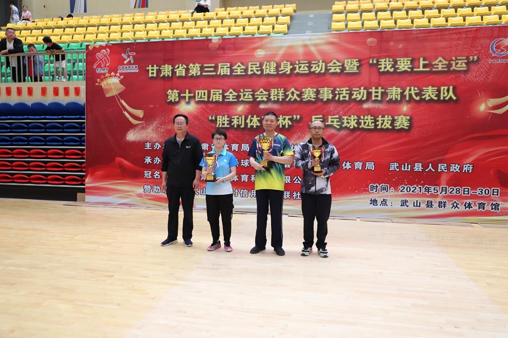 甘肃第三届全民健身运动会,甘肃省第二届全民健身运动会