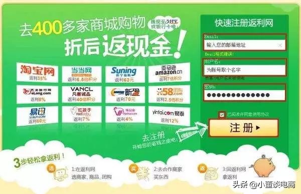 淘客兴衰的历程,淘客创业的经历