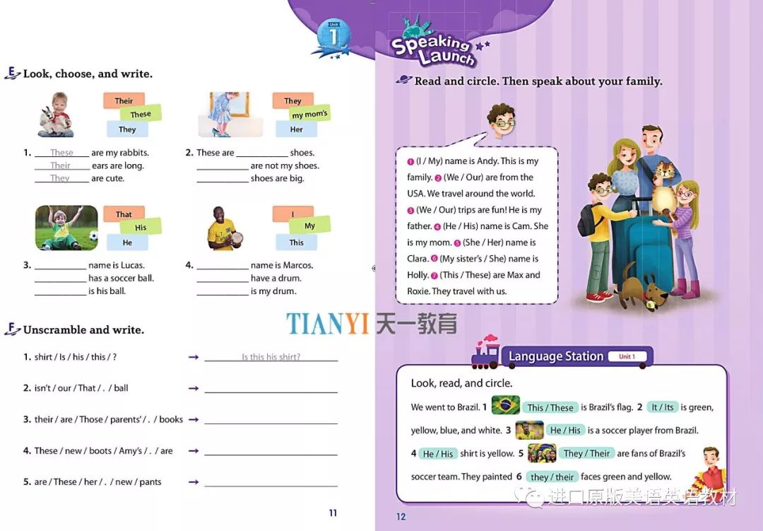 中小学语法速成,语法全面的小学语法书