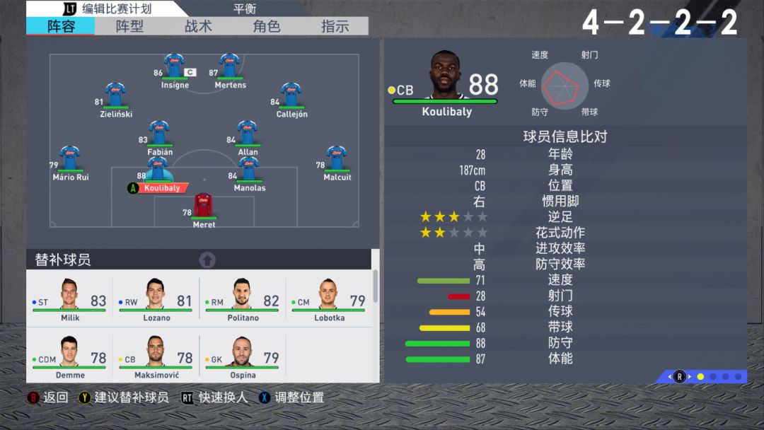fifa21战术阵型推荐,fifa2023阵型推荐