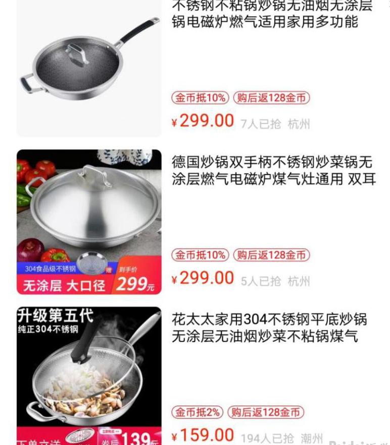 淘金币爆款技巧,快速获得淘金币方法教程