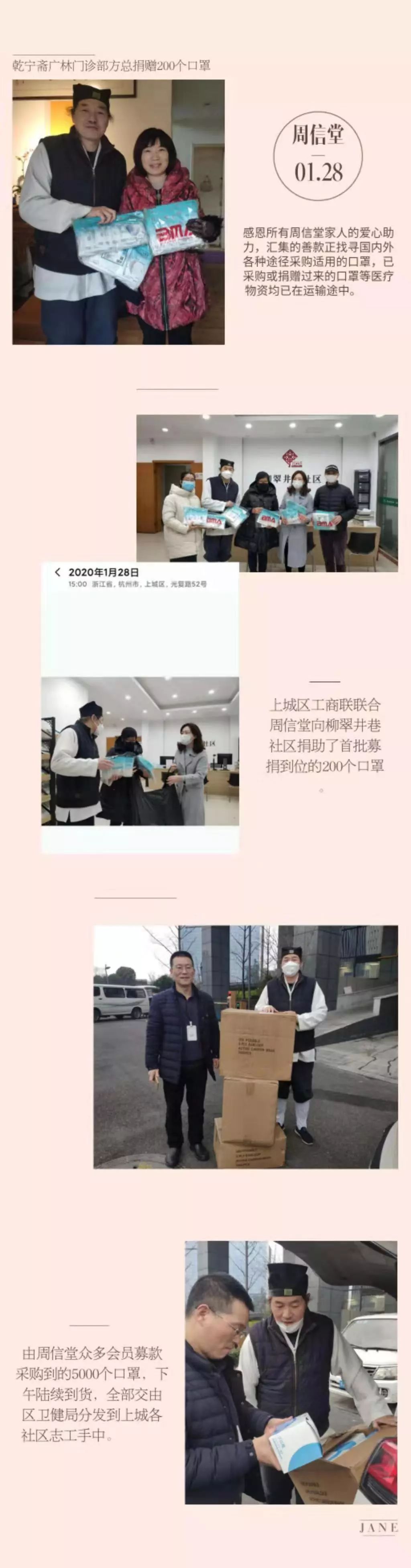 资金59.65万，口罩9万只，物资上百万！上城统一战线同心战“疫”持续发力