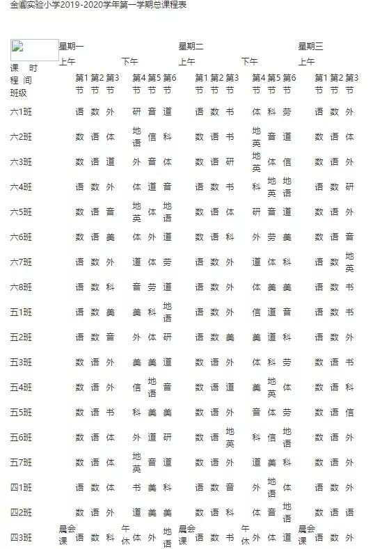 苏州小学特色课程有哪些,苏州市实验小学教材都是什么版本