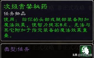 魔兽世界怀旧服银松森林戒指任务,魔兽世界怀旧服燃烧平原复活点
