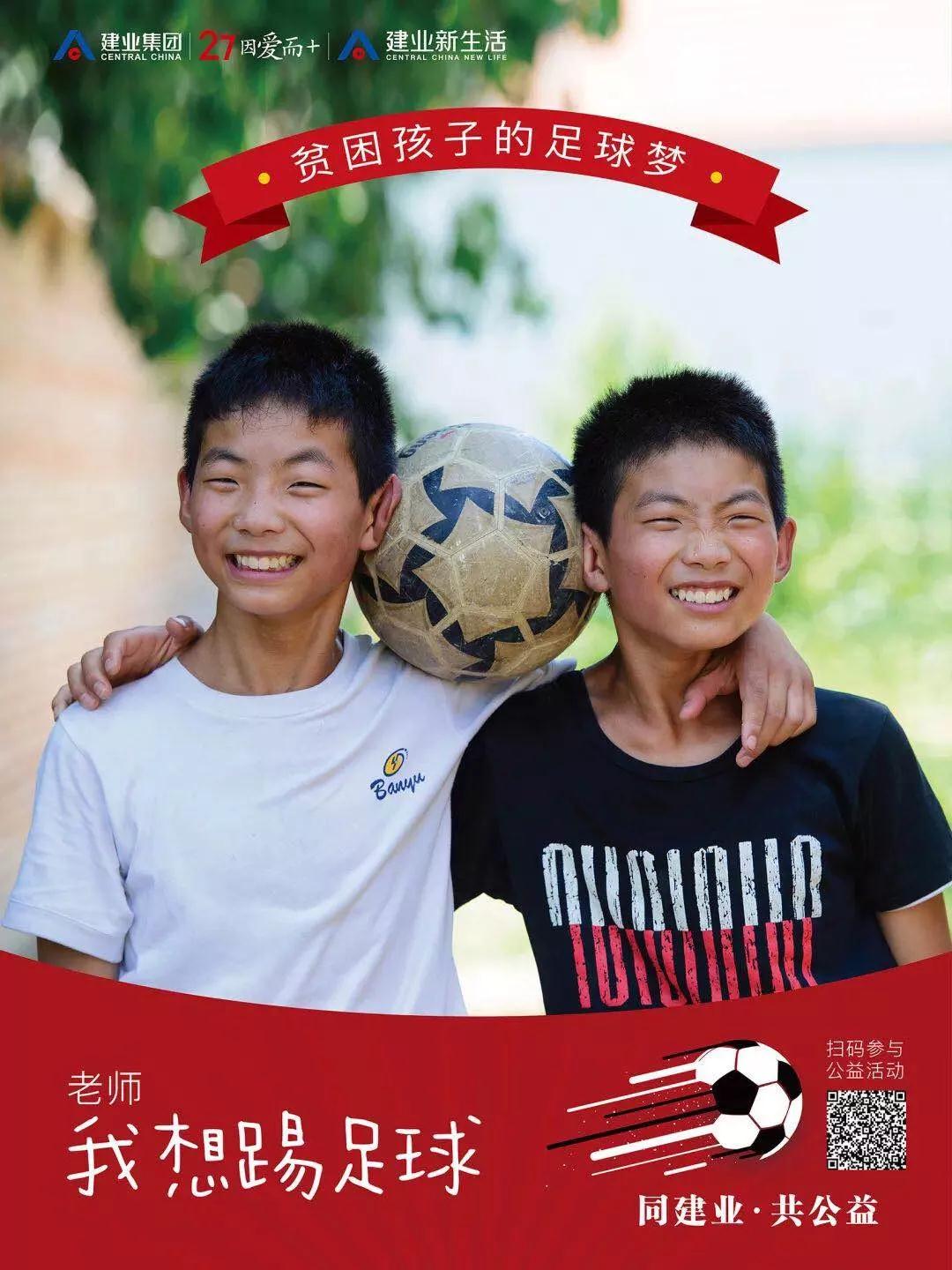 河南建业足球俱乐部app,河南建业足球app下载