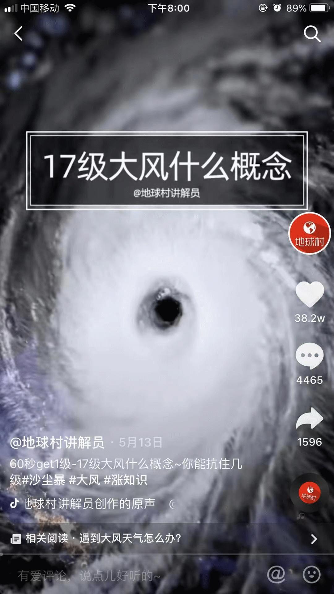 刷了2个月抖音的感慨,刷了二个月的抖音