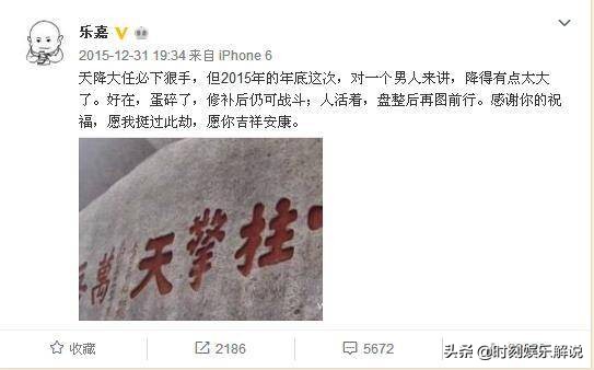 20岁当爹娶哈佛学霸,如今的乐嘉过得怎么样