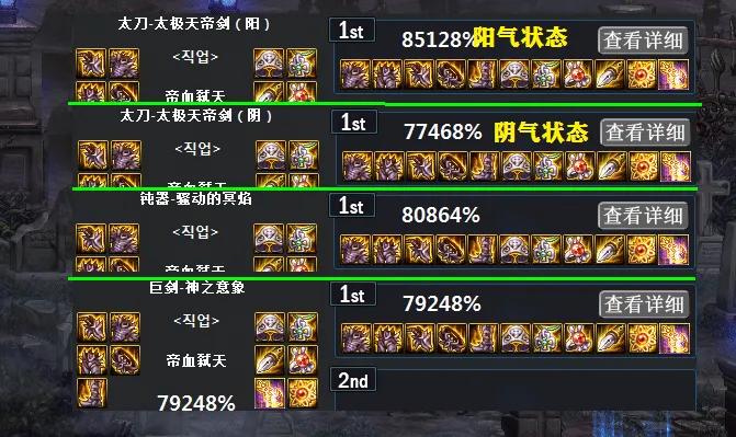 110版本狂战武器太刀巨剑钝器,dnf红眼3大十字