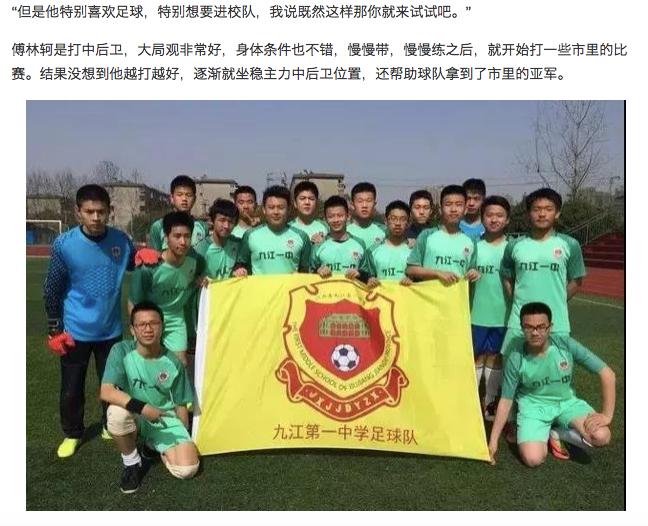 大学足球：培养更多的足球家长