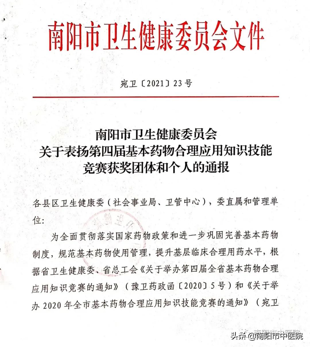 南阳市中医院的专科,南阳市看得最好的中医院