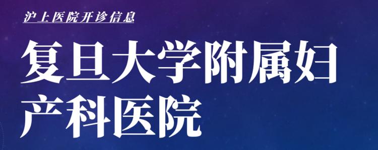 最新上海医院开诊最新消息,上海医院开诊通知最新
