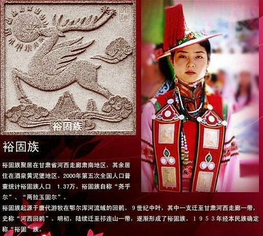 中国五十六个民族的服饰,56民族图腾图