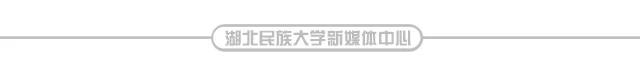 湖北民族大学新生入学考试,湖北民族大学2019级新生入学考试