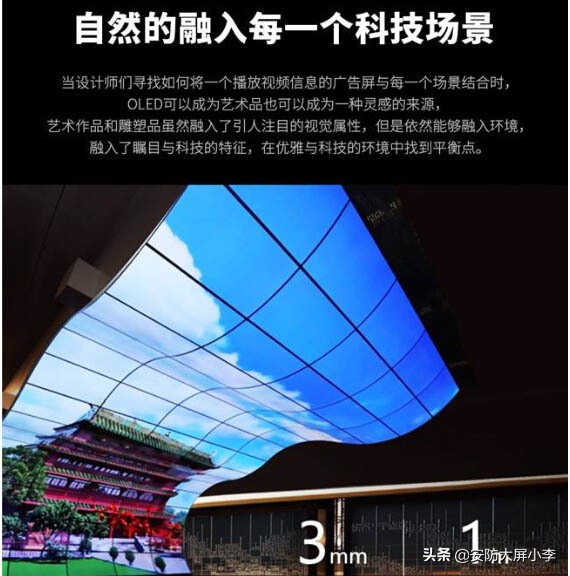 全息oled柔性拼接屏,商河附近液晶拼接屏定做价格